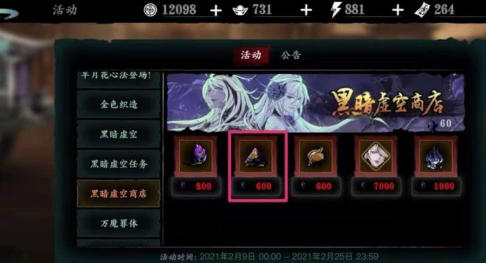 影之刃3怎么获得虚空_影之刃3 虚空