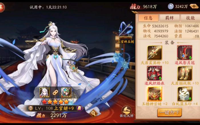 放开那三国3上官妍怎么获取1