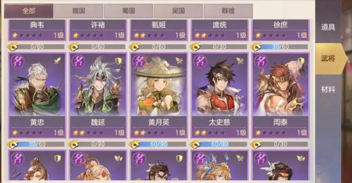 三国幻想大陆魏延怎么配阵容2