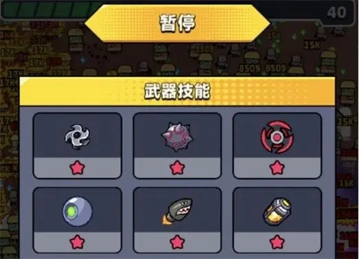 弹壳特攻队第二十章怎么过_弹壳特攻队攻略网