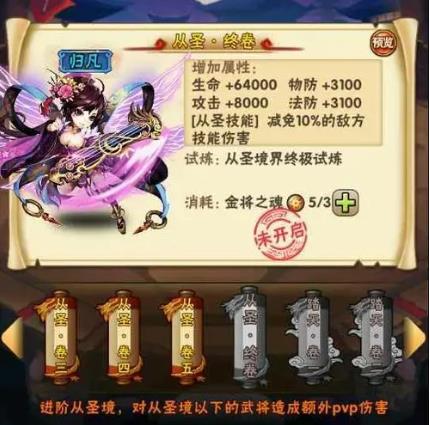 少年三国志玄武符怎么触发3