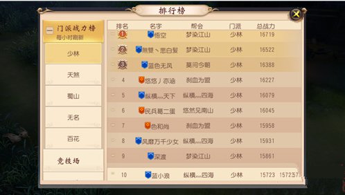 大唐无双手游生活技能怎么赚钱1