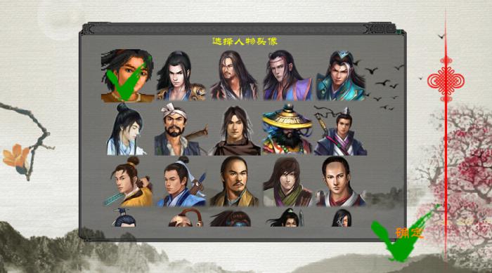 金庸群侠传怎么选择150个角色2
