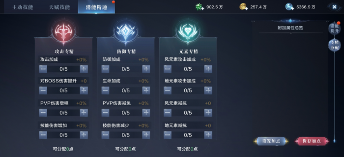 全民奇迹2潜能提升怎么开启1