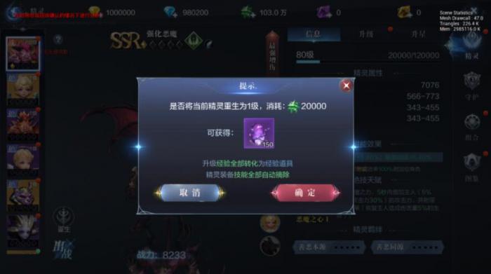 全民奇迹2潜能提升怎么开启2