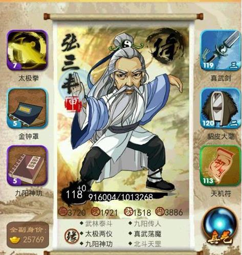 大掌门城主怎么培养2