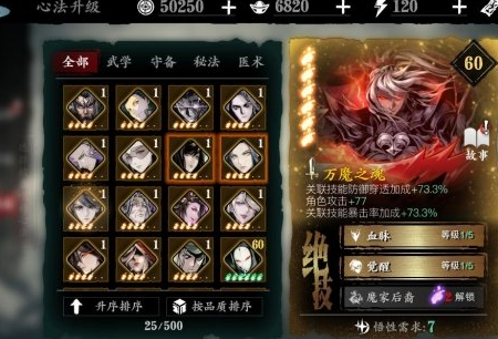 影之刃3铸魂1怎么升22