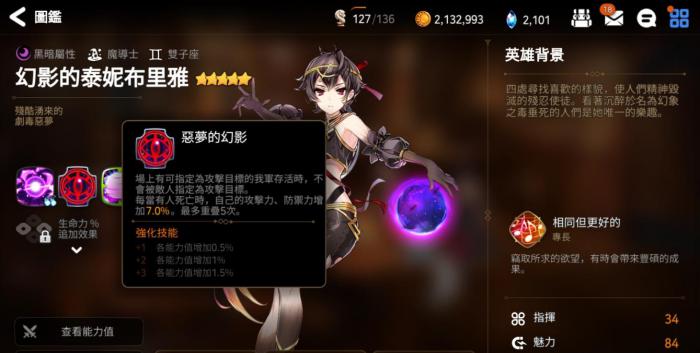 第七史诗初始勇士怎么选3