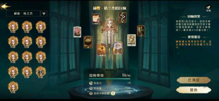 哈利波特魔法觉醒什么卡组打人柳好3