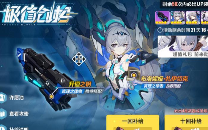 崩坏3理之律者平民用什么圣痕3