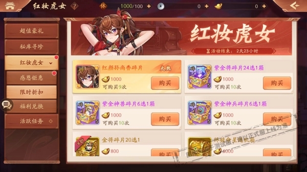 少年三国志绝世红颜选什么1