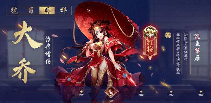 少年三国志绝世红颜选什么3