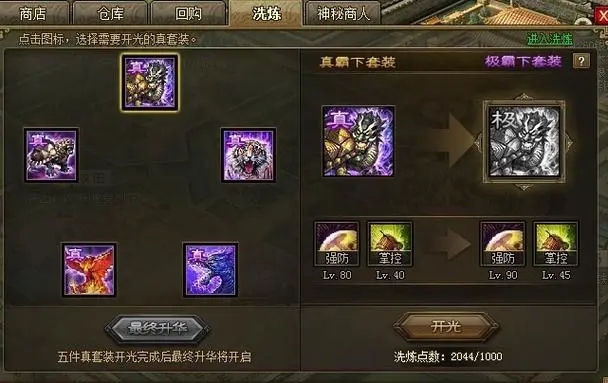 攻城掠地各种宝物怎么升级3