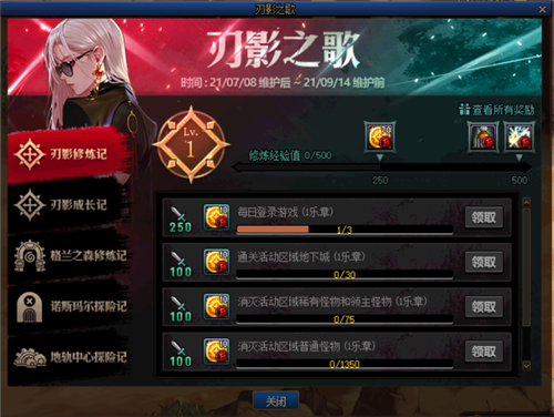 地下城与勇士怎么升级快1