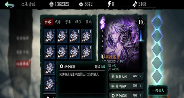 影之刃3心法词条怎么升级1