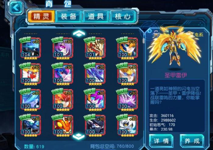 赛尔号超级英雄推荐什么阵容1