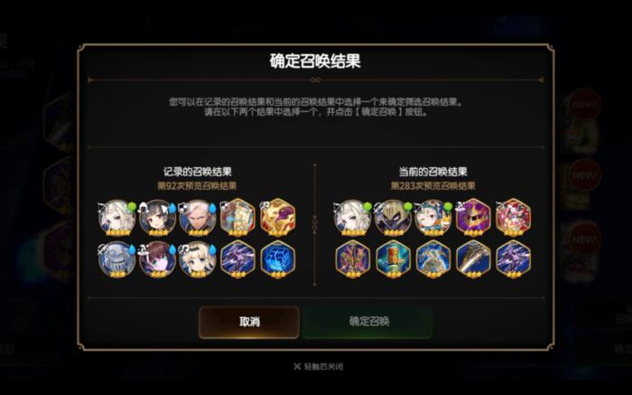 第七史诗自选组合怎么召唤1