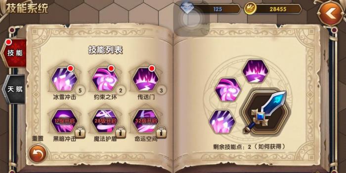 艾尔战记魔法石怎么升级_艾尔战记魔法石升级攻略