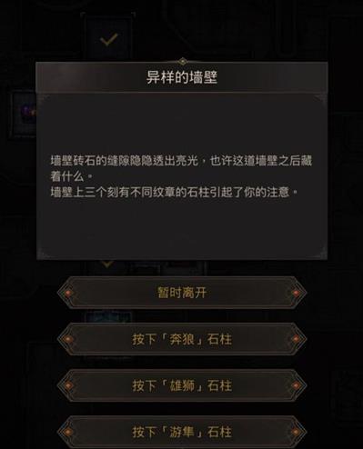 地下城堡3荒废祭坛怎么玩3