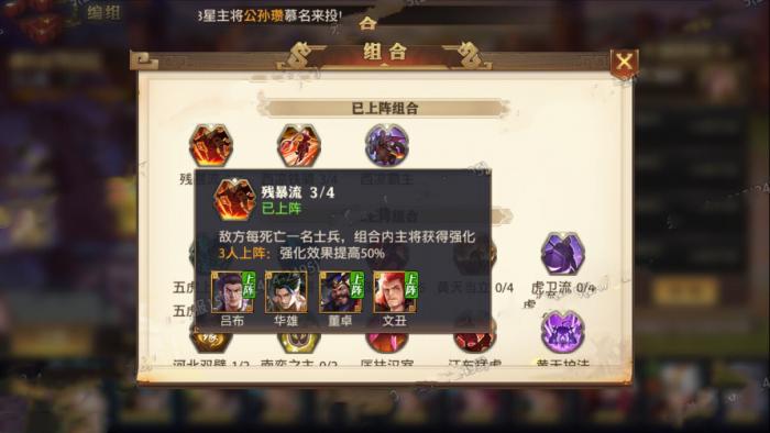 少年三国志零怎么快速升级1