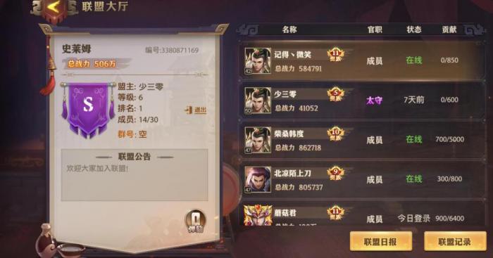 少年三国志零怎么快速升级3