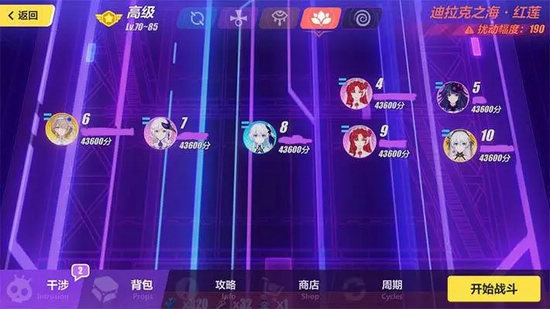 崩坏3实战迪拉克之海怎么过1