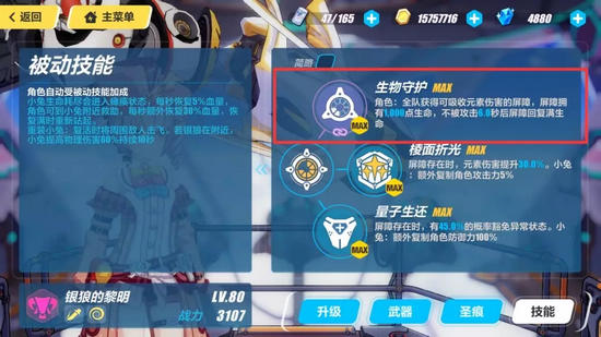 崩坏3实战迪拉克之海怎么过2