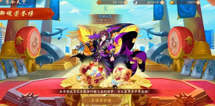 少年三国志紫虚道人阵容怎么组1