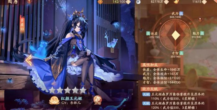 少年三国志紫虚道人阵容怎么组3