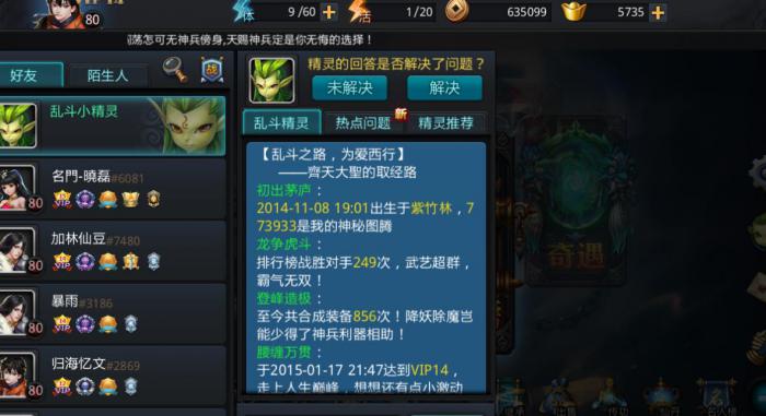 乱斗西游齐天大圣技能是什么3