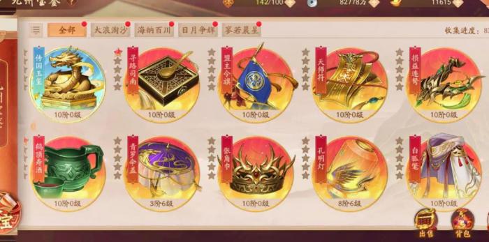 少年三国志升金丹溢出怎么办1