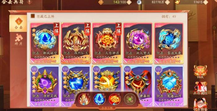 少年三国志升金丹溢出怎么办3