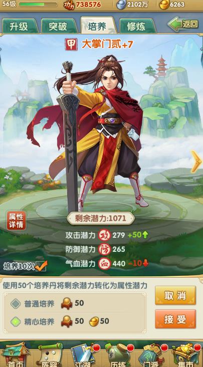 大掌门2暗器阁攻略是什么2