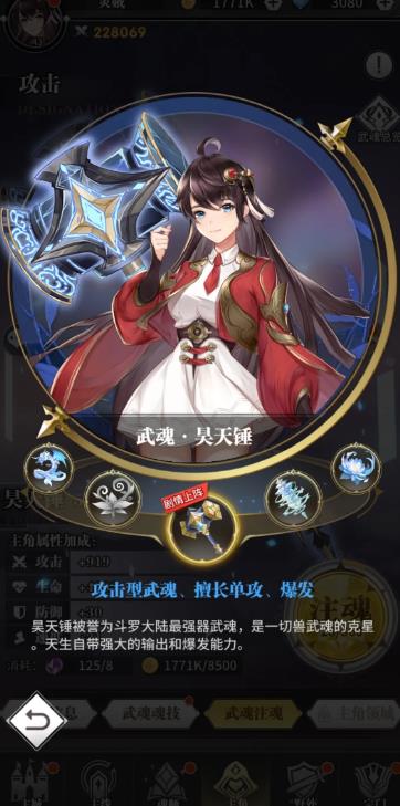 斗罗大陆奥斯卡阵容怎么搭配_斗罗大陆奥斯卡有多难获得 斗罗大陆奥斯卡阵容怎么搭配_斗罗大陆奥斯卡有多难获得