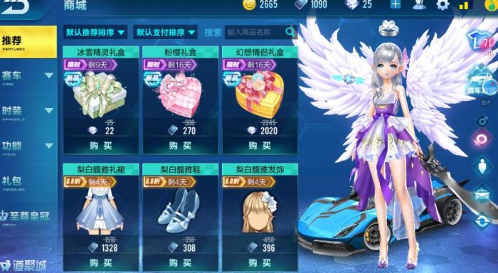 qq飞车手游月光女神怎么改_qq飞车手游宏辅助软件