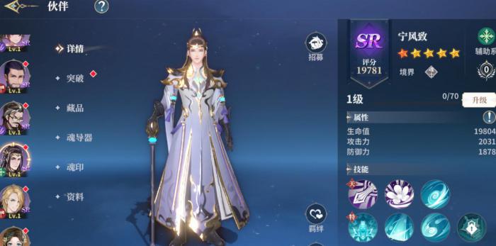 斗罗大陆手游宁风致加点推荐是什么1