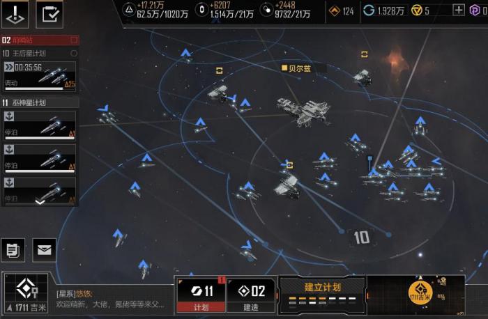 无尽的拉格朗日怎么给别人盟主_无尽的拉格朗日官网