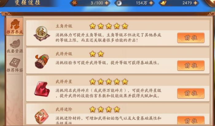 少年三国志2书楼争魁在哪里进2