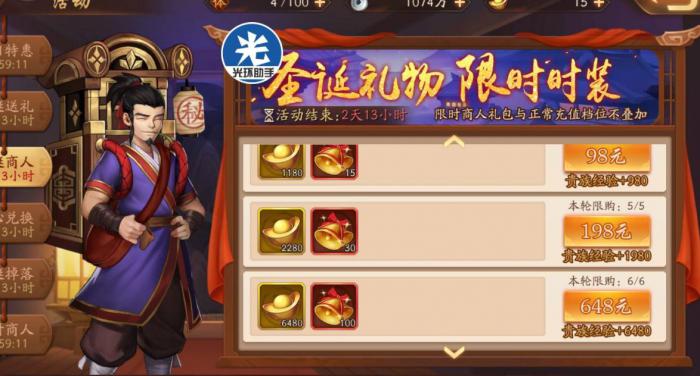 少年三国志2书楼争魁在哪里进3