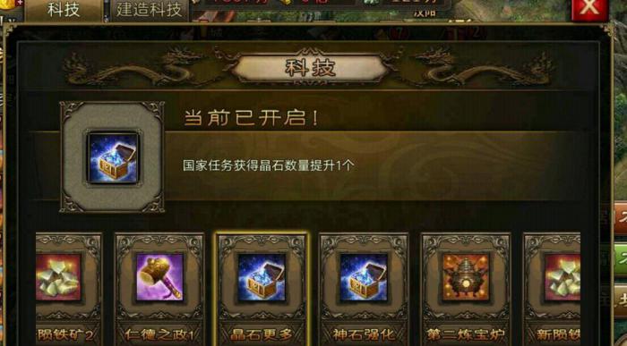 攻城掠地晶石和神兵怎么升级2