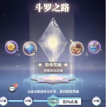 斗罗大陆武魂觉醒联盟怎么创1