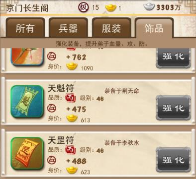 大掌门斗极攻怎么培养1