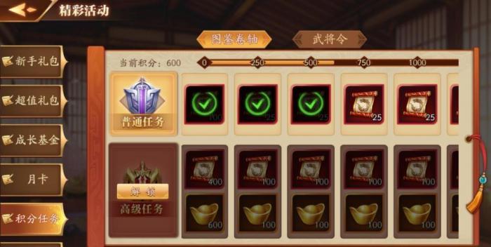 放开那三国3第一天元宝怎么用1