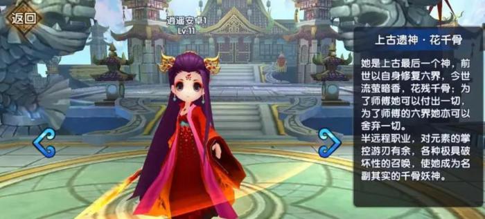 花千骨怎么获得宫铃_花千骨宫铃变色后图片