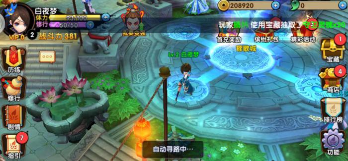 花千骨怎么获得宫铃2