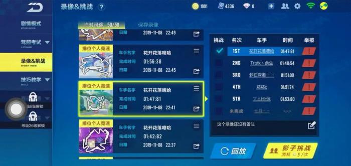 qq飞车手动开局怎么开3