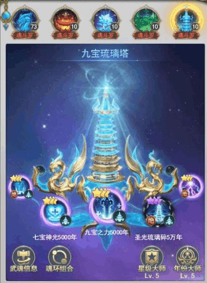 斗罗大陆的七宝琉璃怎么做_斗罗大陆七宝琉璃宗结局