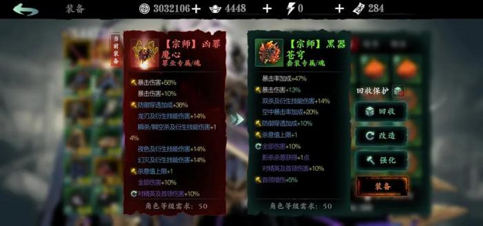 影之刃3绝影装备哪些好1