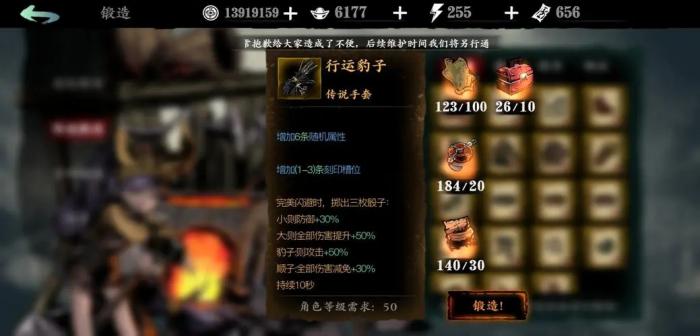 影之刃3绝影装备哪些好2