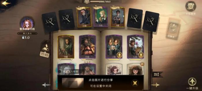 哈利波特魔法觉醒壁画怎么用1